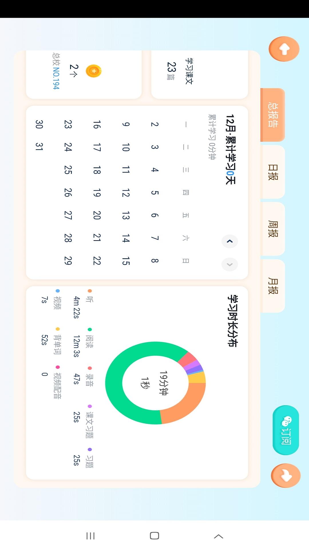 雪梨老师app v5.2.48.210268