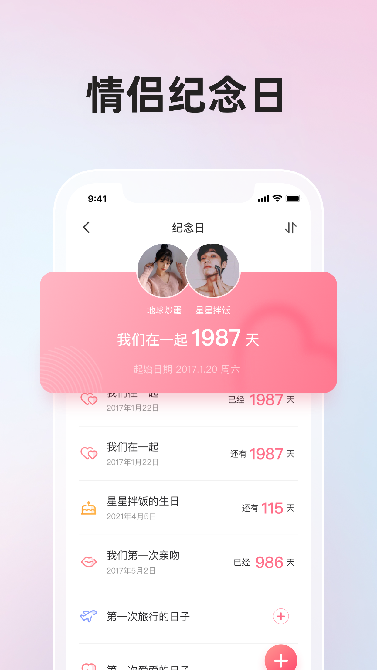 微爱 v6.5.5