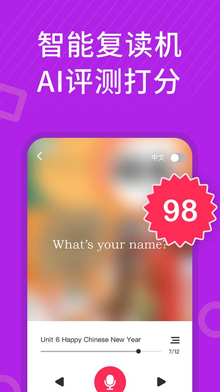 小学英语同步辅导app v2.68