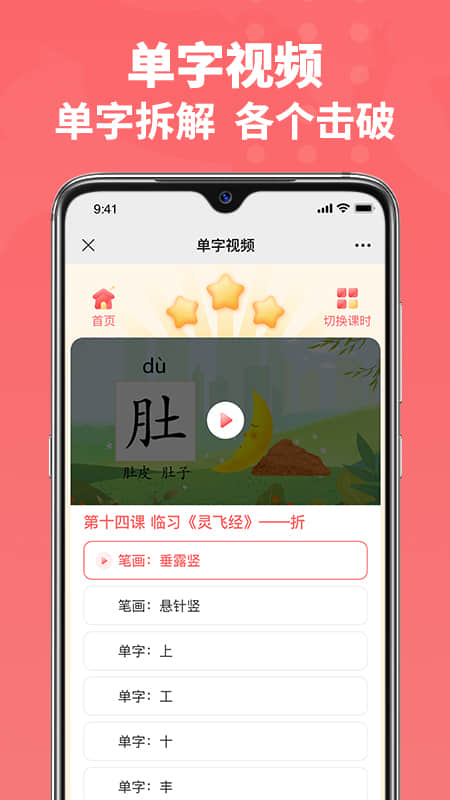 六品书院学生端 v1.5.0