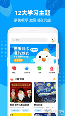 一起小学学生会员版app v2.5