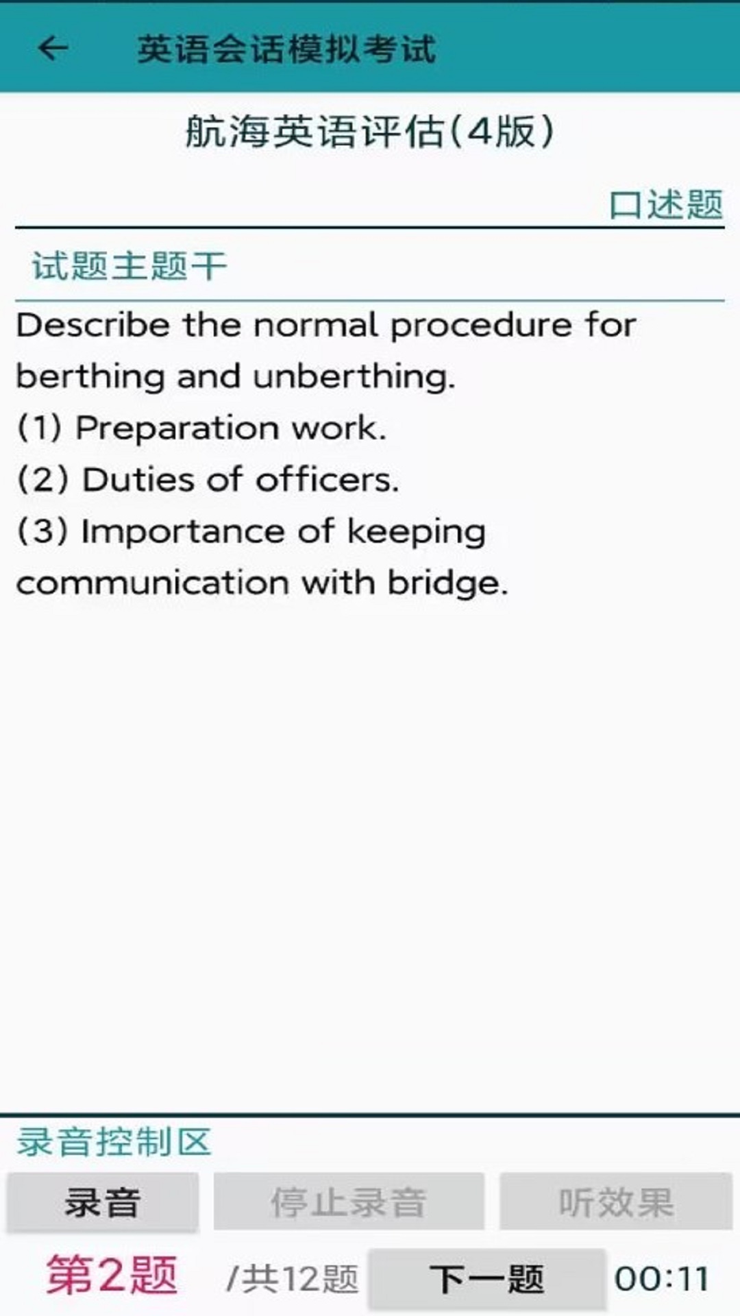 考证学习app v4.0.0