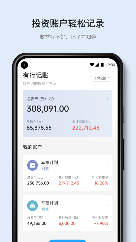 有知有行app v2.3.3