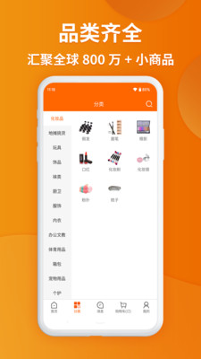 义乌购app官方下载 v7.5.9