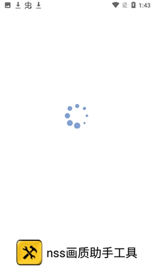 nss画质助手工具官方安卓版 1.3.71手机版 v1.3.71