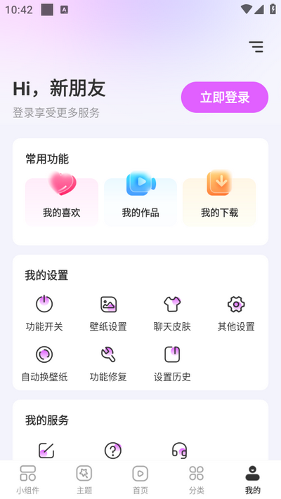 组件多多app最新版 v1.0.00.001