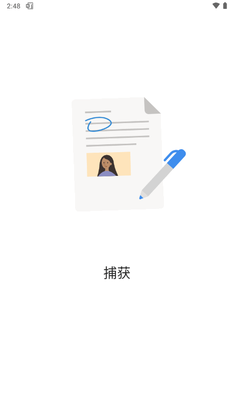 OneNote谷歌商店安卓版 v16.0.17531.20162
