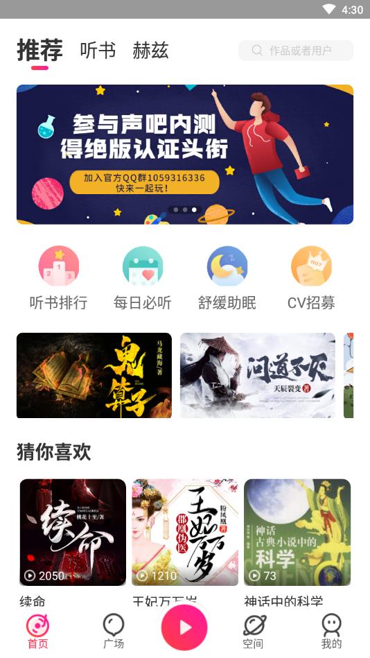 倾耳官方版 1.8.6安卓版 v1.8.6