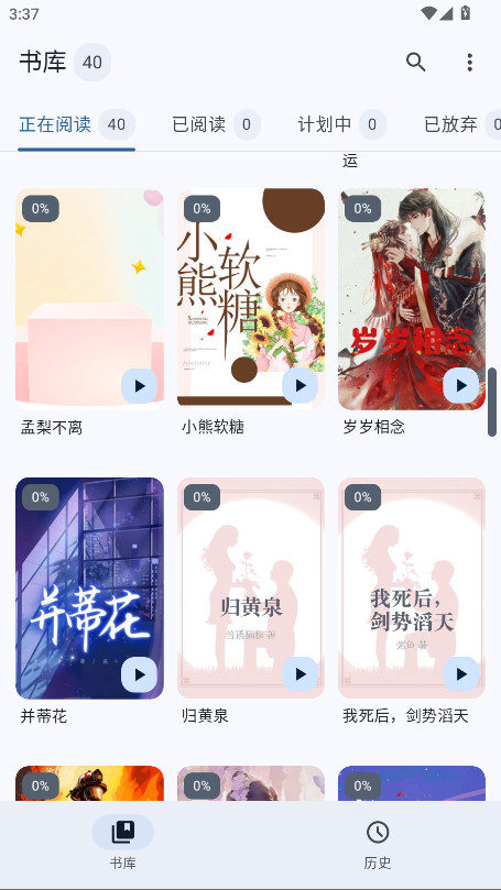 清风书苑手机版 1.0.0安卓版 v1.0.0