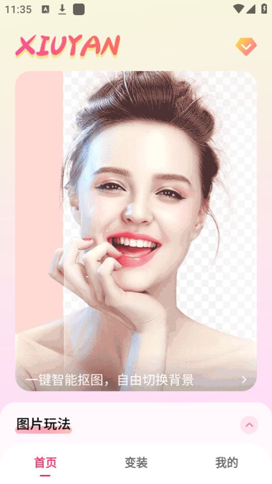 秀颜老照片修复app手机版 v1.0.9