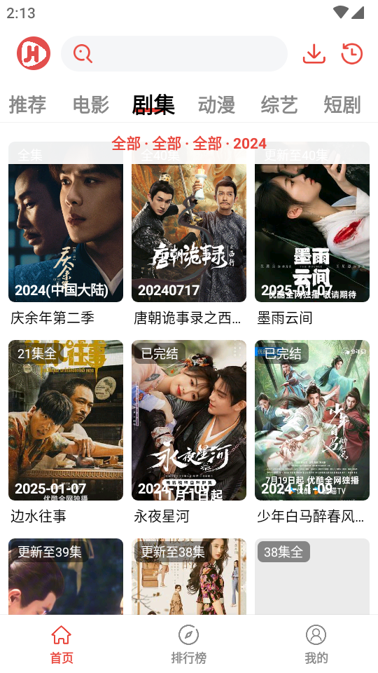 剧荒app纯净版 v1.0.0.5