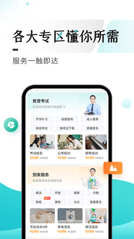 云上贵州多彩宝 v8.2.7