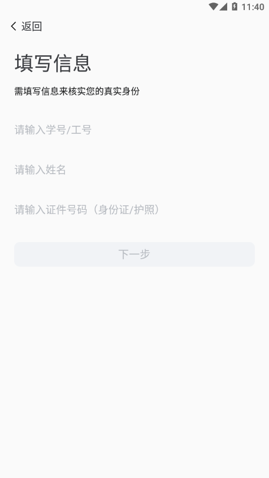我爱理工app官方版 v1.0.3