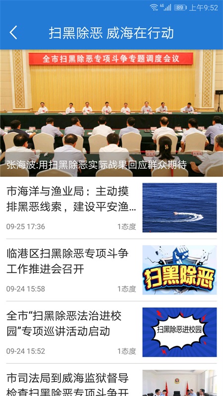 hi威海app 3.0.3安卓版 v3.0.3