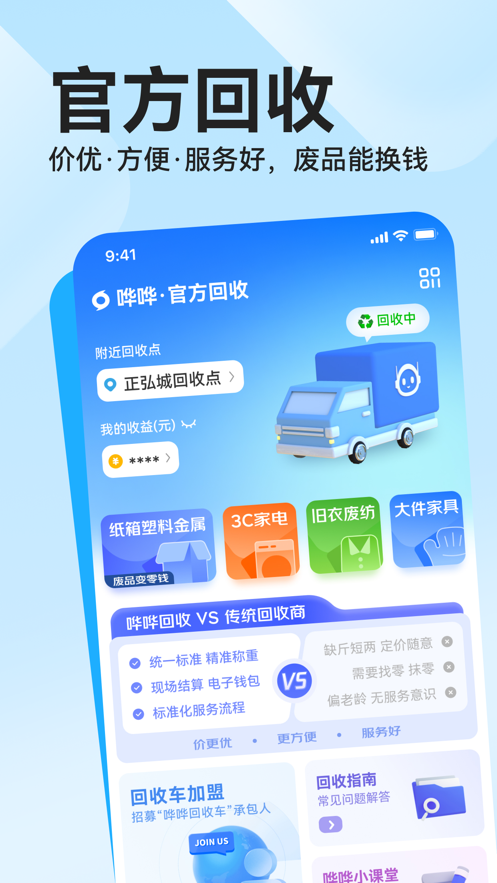 哗哗app v2.5.1