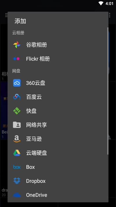 图库QuickPic相片管理 v10.0
