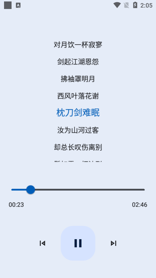 大师兄音乐app免费版 v2.0.1