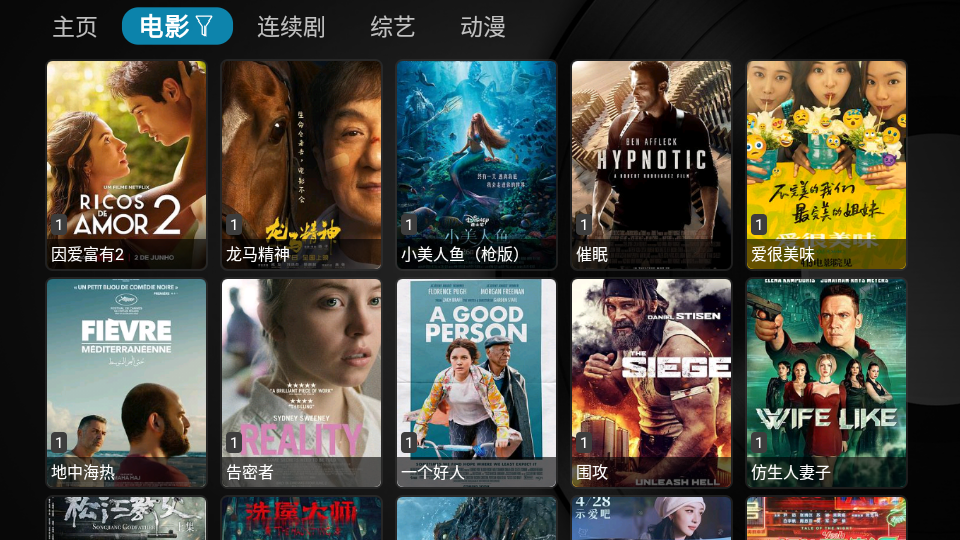 小苹果影视盒子免捐赠版 v1.6.2