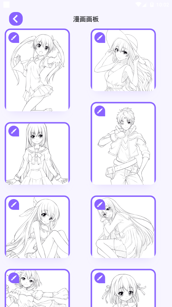 漫单漫画壁纸软件 v1.1