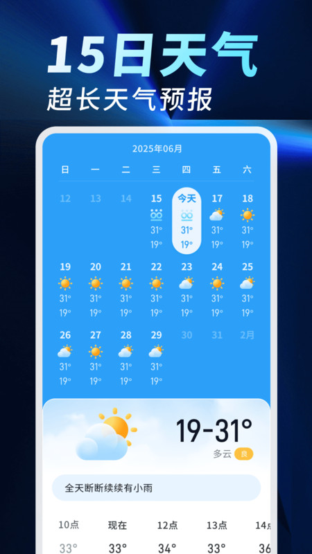 5G气象大师软件下载 v1.0.02.00