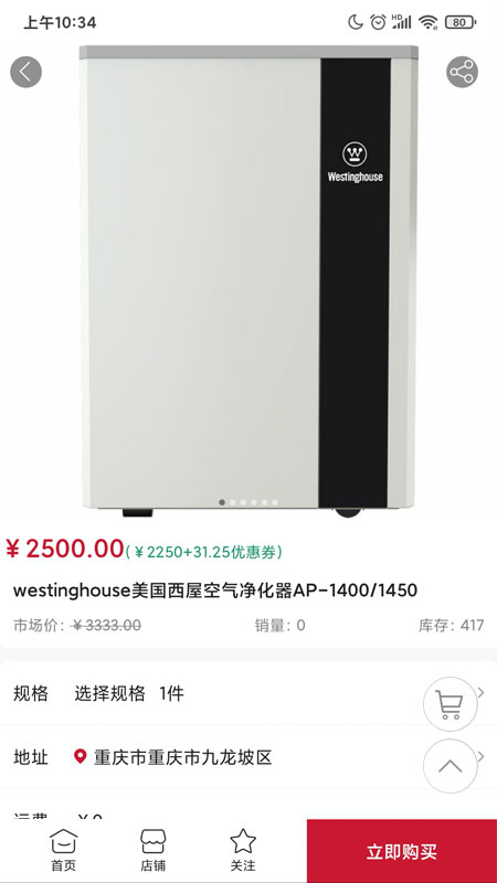 智汇岛商城app v2.0.4