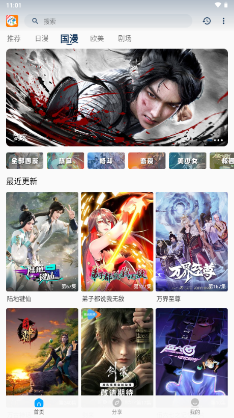 2k动漫官方正版官方 v3.2