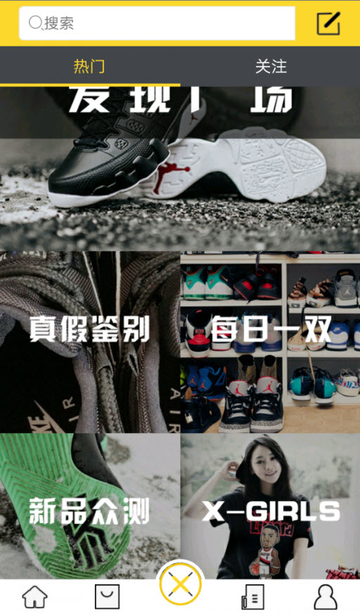 新新球鞋网官方(网址)客户端app v4.2