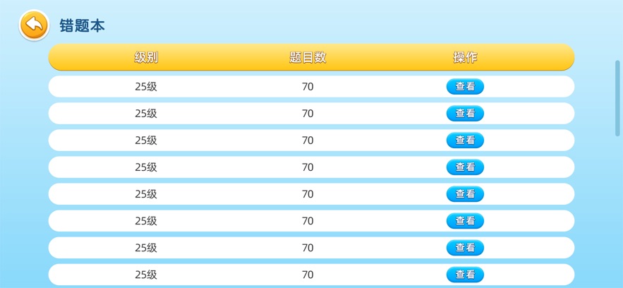 围棋实训app v4.9.32