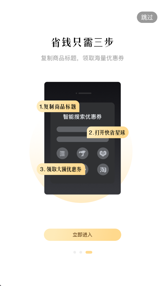 快省星球app v1.0.0