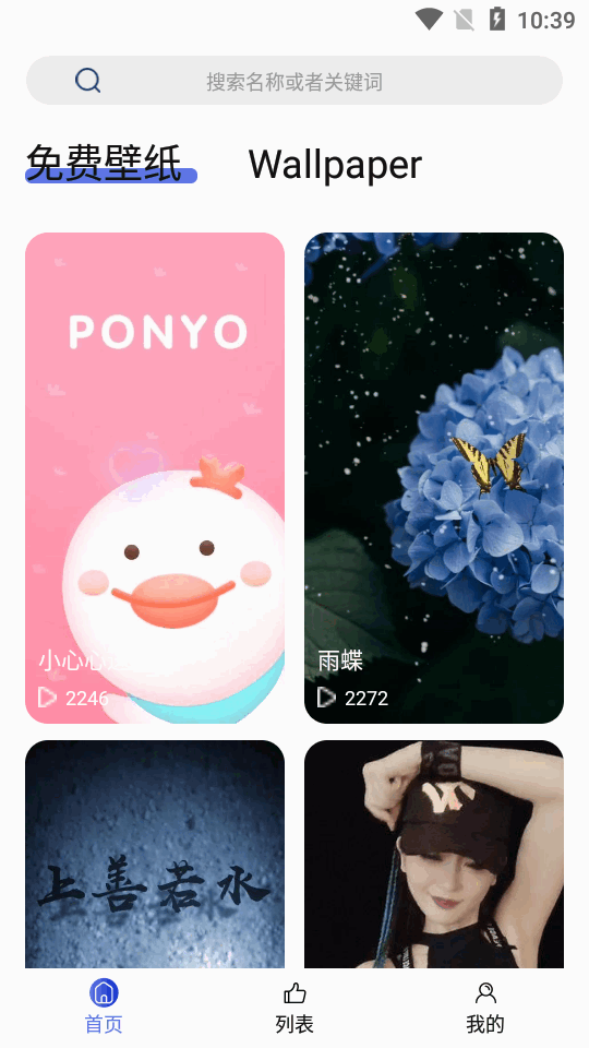 彩虹主题壁纸app v1.3.3