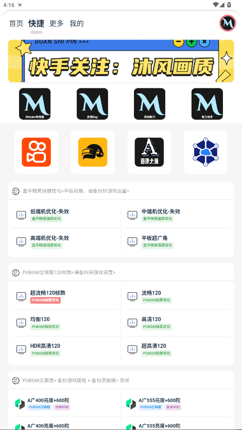 画质MxPro终极版最新版 1.321安卓版 v1.321