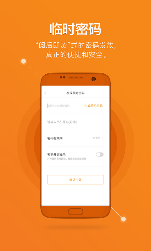鹿客智能app v2.6.312