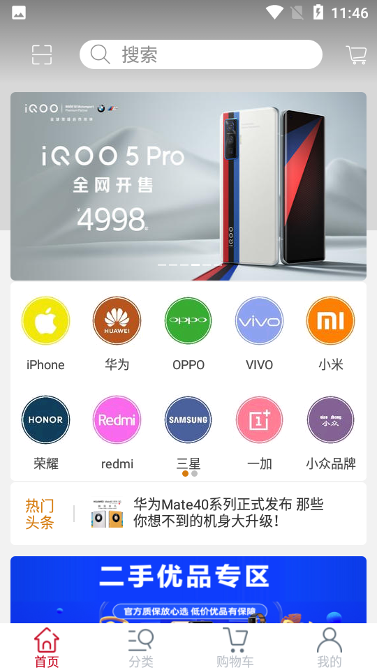 时光优品app v1.0
