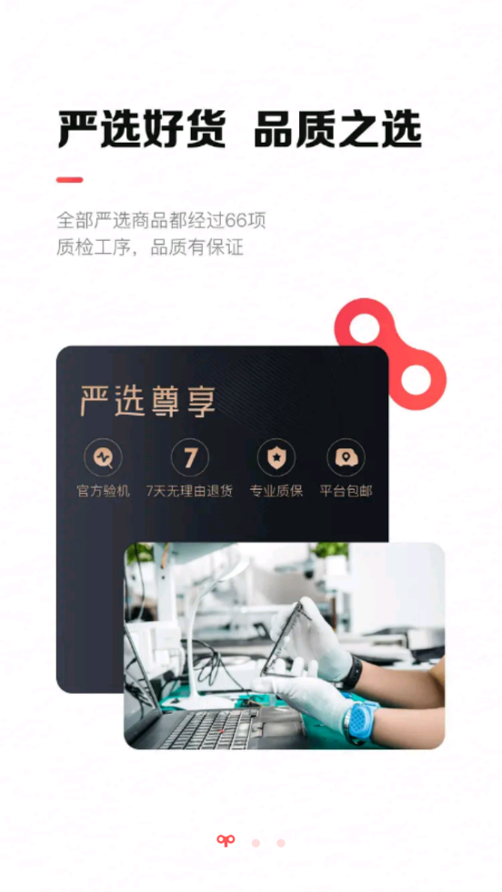 转转二手交易网app v12.0.2