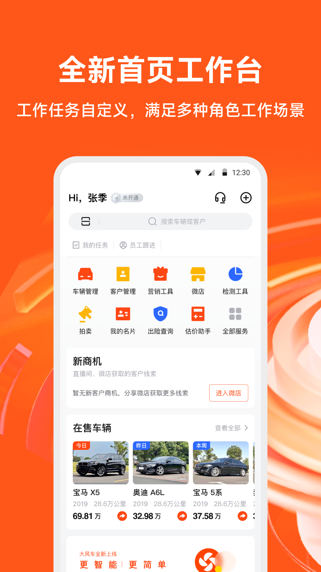 大风车app v2.6.7