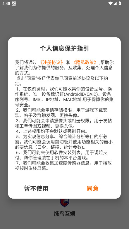 烁鸟互娱官方版 3.0.24723安卓版 v3.0.24723