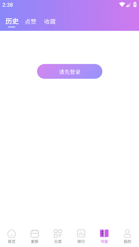 幻漫漫画官方版 3.1.2最新版 v3.1.2