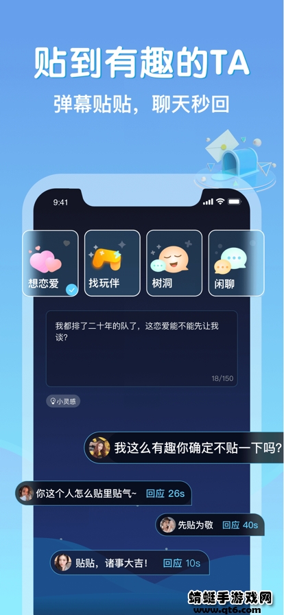贴贴app安卓版 1.0.5最新版 v1.0.5