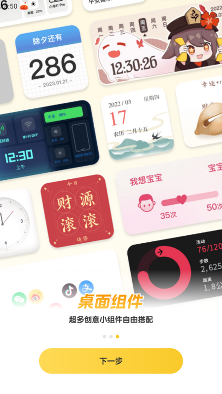 元气桌面壁纸app v3.59.4380