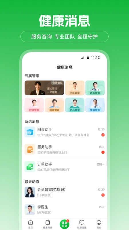 爱连健康 v1.1.7