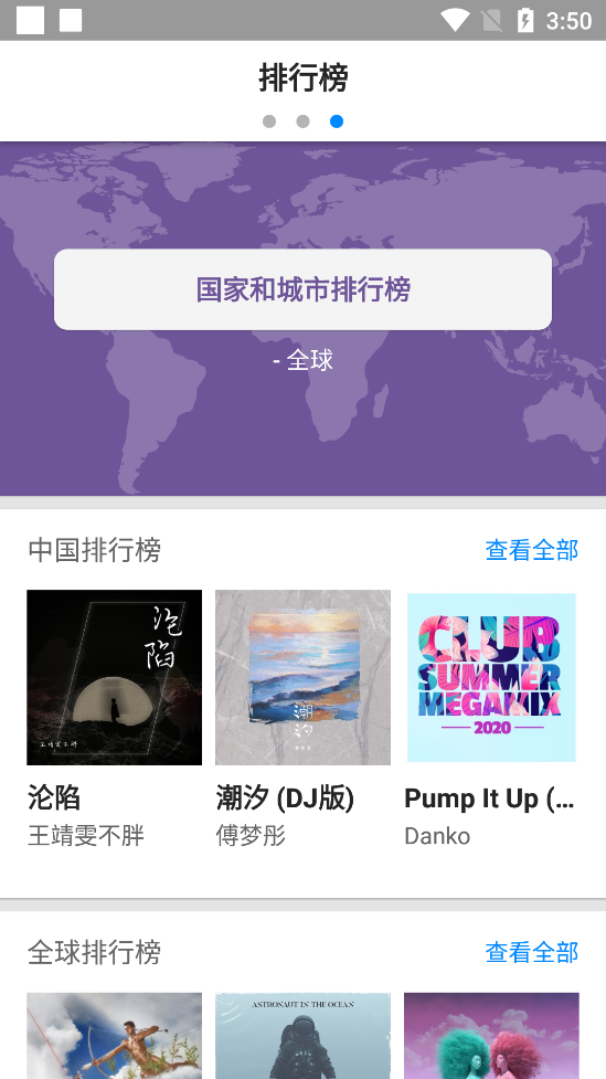 shazam音乐识别器免费 v16.19.0251113