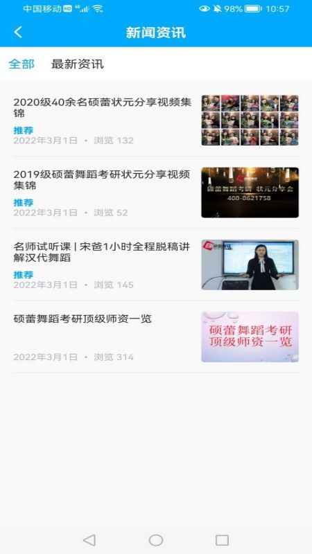 硕蕾云课堂app v1.6.1