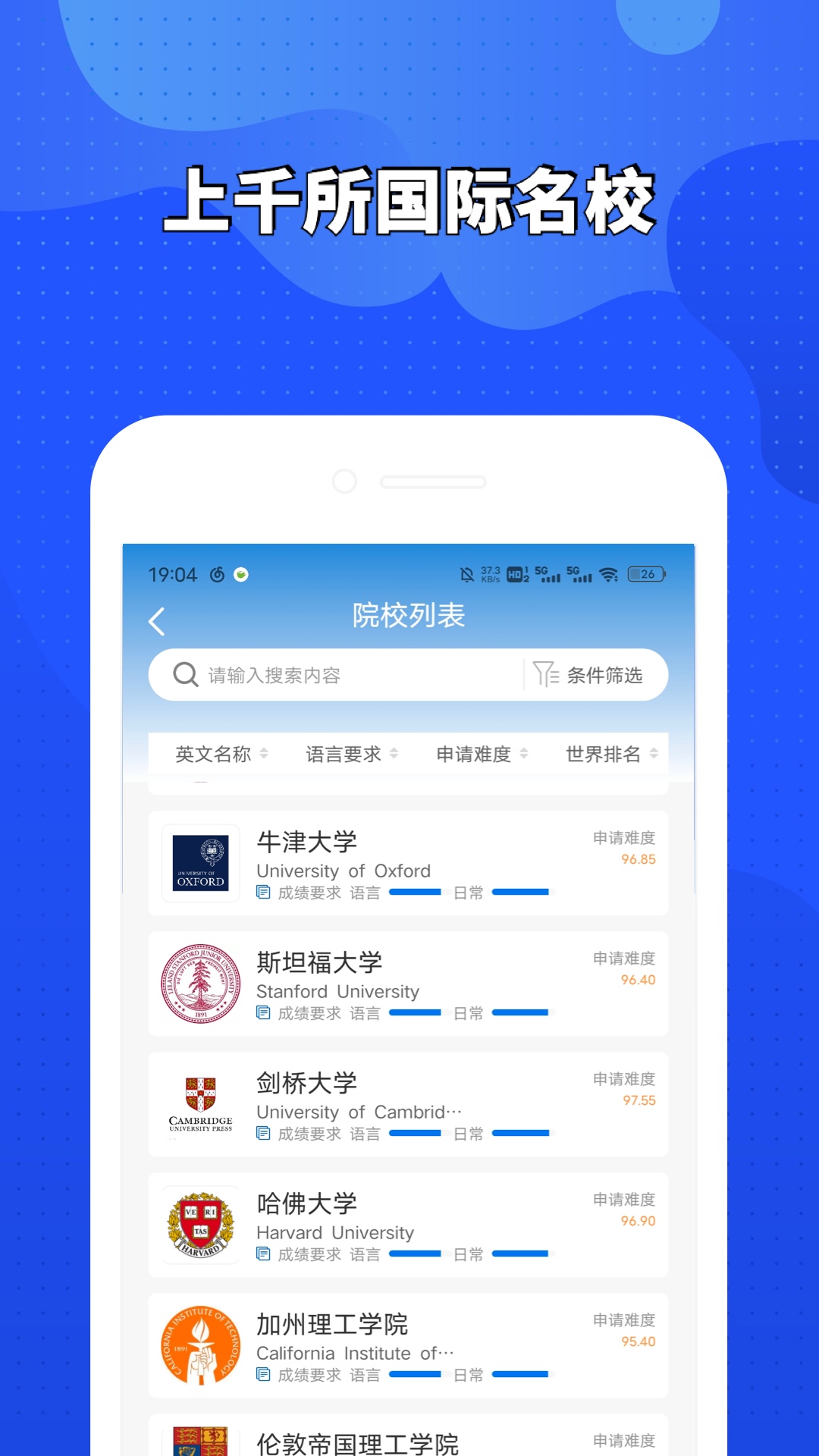 荣侨留学软件 v1.3.0