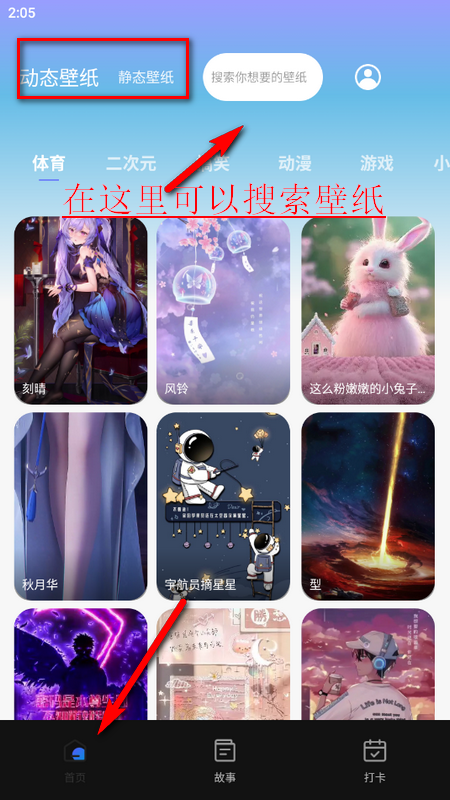 月光触感壁纸软件 v1.0.0