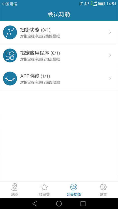 天下游定位app官网下载 13.4.03