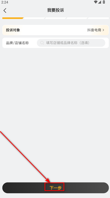 黑猫投诉平台app官方版 3.4.7最新版 v3.4.7