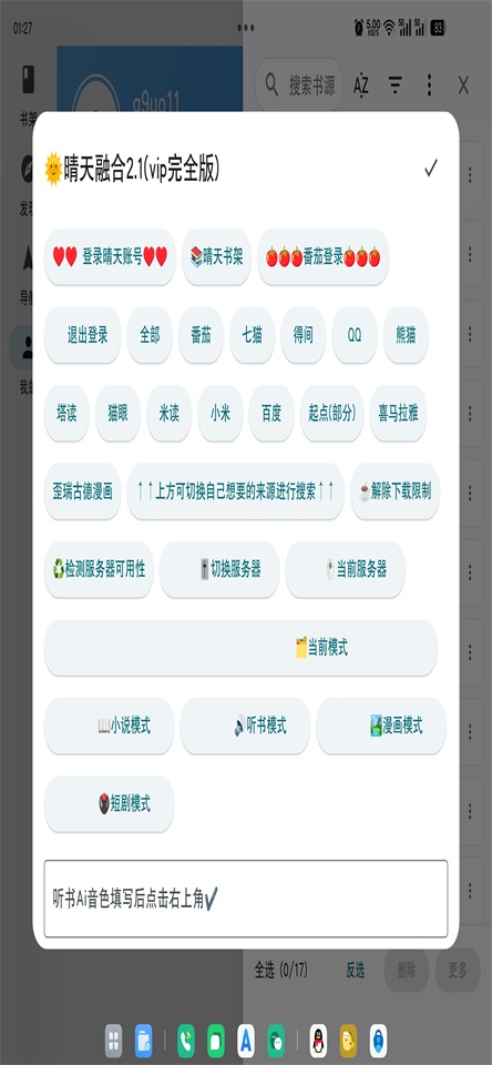 轻阅读官方版 3.2.2安卓版 v3.2.2