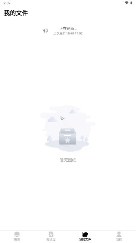 CAD看图宝解锁VIP版 v1.0.4