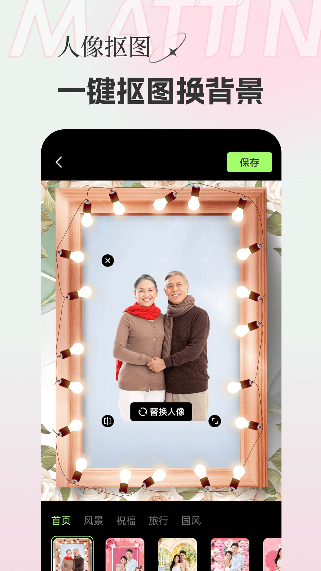 妙景拍照软件 v2.0.3