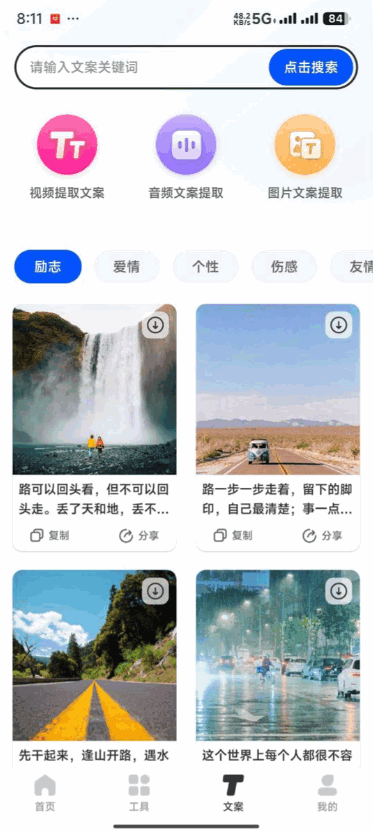 素材大师免费版 v1.2.9